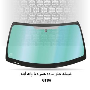 شیشه-جلو-GT-86