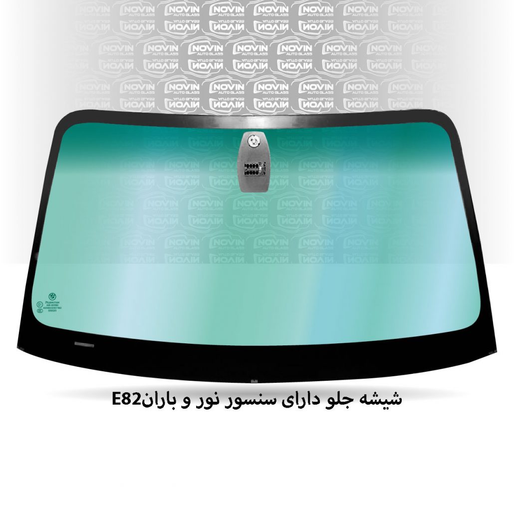 شیشه-جلو-سنسور-دار-E82
