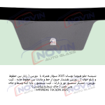 شیشه اتومبیل هیوندا توسان 2025 - HYUNDAI TUCSON - تصویر 3