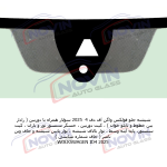 شیشه اتومبیل فولکس واگن آی دی 4 2025 - WOLKSWAGEN ID4 - تصویر 4
