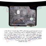 شیشه اتومبیل اکستریم وی ایکس 2025 - XTRIM VX - تصویر 4