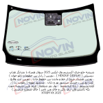 شیشه اتومبیل اکستریم وی ایکس 2025 - XTRIM VX - تصویر 2