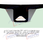 شیشه اتومبیل تویوتا بی زد 4 ایکس 2025 - TOYOTA BZ4X - تصویر 6