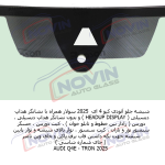 شیشه اتومبیل آئودی کیو 4 ای 2025 - AUDI Q4 E-TRON - تصویر 4