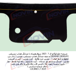 شیشه اتومبیل لوکانو ال 7 2025 - LUCANO L7  - تصویر 5