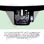 شیشه اتومبیل تویوتا بی زد 4 ایکس 2025 - TOYOTA BZ4X - تصویر 3