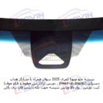 شیشه اتومبیل تویوتا کمری 2025 - TOYOTA CAMRY - تصویر 7