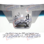 شیشه اتومبیل تویوتا کمری 2025 - TOYOTA CAMRY - تصویر 6