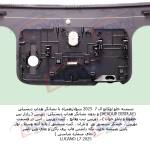 شیشه اتومبیل لوکانو ال 7 2025 - LUCANO L7  - تصویر 4