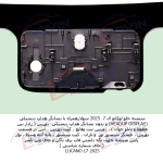شیشه اتومبیل لوکانو ال 7 2025 - LUCANO L7  - تصویر 4