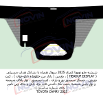 شیشه اتومبیل تویوتا کمری 2025 - TOYOTA CAMRY - تصویر 5