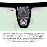 شیشه اتومبیل بی ام و سری 2 2025 - ( BMW 2 SERIES GRAN COUPE ( F74 - تصویر 4