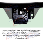 شیشه اتومبیل تویوتا کمری 2025 - TOYOTA CAMRY - تصویر 4