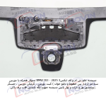 شیشه اتومبیل بی ام و آی ایکس 3 2025 - BMW IX3 - تصویر 3