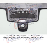 شیشه اتومبیل بی ام و آی ایکس3 2025 - BMW IX3 - تصویر 3