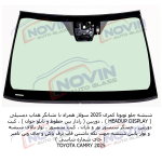 شیشه اتومبیل تویوتا کمری 2025 - TOYOTA CAMRY - تصویر 3