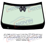 شیشه اتومبیل رنو آرکانا 2025 - RENAULT ARKANA - تصویر 2