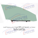 شیشه اتومبیل تویوتا کمری 2025 - TOYOTA CAMRY - تصویر 10