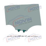 شیشه اتومبیل گک ام کو GAC Emkoo - 2025 - تصویر 5