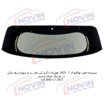 شیشه اتومبیل لوکانو ال 7 2025 - LUCANO L7  - تصویر 9
