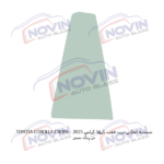 شیشه اتومبیل کرولا کراس 2025 - TOYOTA COROLLA CROSS - تصویر 8