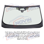 شیشه اتومبیل بی ام و ایکس 1 2025 - ( BMW X1 ( U11 - تصویر 2