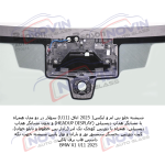 شیشه اتومبیل بی ام و ایکس 1 2025 - ( BMW X1 ( U11 - تصویر 7