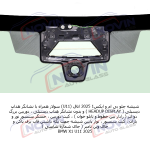 شیشه اتومبیل بی ام و ایکس 1 2025 - ( BMW X1 ( U11 - تصویر 4