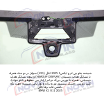 شیشه اتومبیل بی ام و ایکس 1 2025 - ( BMW X1 ( U11 - تصویر 4