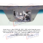 شیشه اتومبیل تویوتا لندکروزر 2025 - 2022  -  ( TOYOTA LAND CRUISER ( FJ300 - تصویر 3