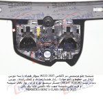 شیشه اتومبیل مرسدس بنز Sکلاس 2025 - MERSEDES BENZ S CLASS ( W223 ) - تصویر 3