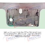 شیشه اتومبیل چری تیگو 8 پرو 2025 - CHERY TIGGO 8 PRO - تصویر 3