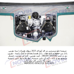 شیشه اتومبیل مرسدس بنز ای کیو ای 2025 - MERSEDES BENZ EQE SUV - تصویر 3