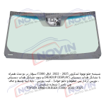 شیشه اتومبیل تویوتا لندکروزر 2025 - 2022  -  ( TOYOTA LAND CRUISER ( FJ300 - تصویر 2