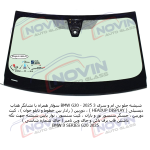 شیشه اتومبیل بی ام و سری 3 2025 - ( BMW 3 SERIES ( G20 - تصویر 2