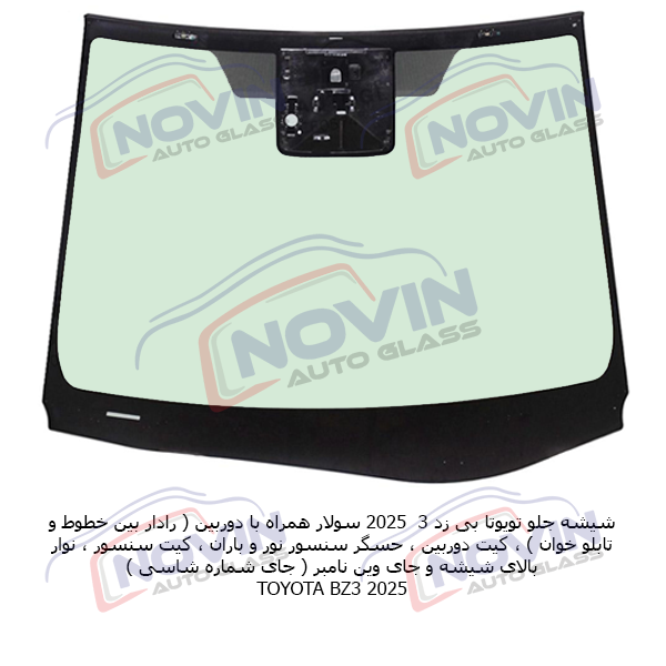 شیشه اتومبیل تویوتا TOYOTA 4 شیشه جلو تویوتا بی زد 3 2025 2