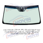 شیشه اتومبیل تویوتا لندکروزر 2020 - 2008 - ( FJ200 ) TOYOTA LAND CRUISER - تصویر 4