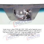شیشه اتومبیل تویوتا لندکروزر 2025 - 2022  -  ( TOYOTA LAND CRUISER ( FJ300 - تصویر 6