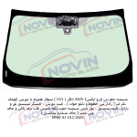 شیشه اتومبیل بی ام و ایکس 1 2025 - ( BMW X1 ( U11 - تصویر 7