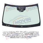 شیشه اتومبیل مرسدس بنز Sکلاس MERSEDES BENZ S CLASS ( W222 ) - 2020 - تصویر 2