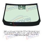 شیشه اتومبیل چری تیگو 8 پرو 2025 - CHERY TIGGO 8 PRO - تصویر 2