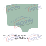 شیشه اتومبیل بی ام و سری 3 2025 - ( BMW 3 SERIES ( G20 - تصویر 7