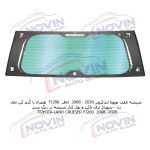 شیشه اتومبیل تویوتا لندکروزر 2020 - 2008 - ( FJ200 ) TOYOTA LAND CRUISER - تصویر 11