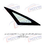 شیشه اتومبیل تویوتا بی زد 3 2025 - TOYOTA BZ3 - تصویر 7