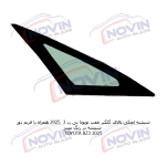شیشه اتومبیل تویوتا بی زد 3 2025 - TOYOTA BZ3 - تصویر 7