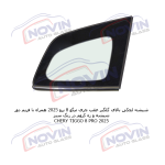 شیشه اتومبیل چری تیگو 8 پرو 2025 - CHERY TIGGO 8 PRO - تصویر 7