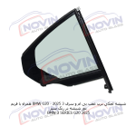 شیشه اتومبیل بی ام و سری 3 2025 - ( BMW 3 SERIES ( G20 - تصویر 7