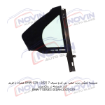 شیشه اتومبیل بی ام و سری 7 2025 - ( BMW 7 SERIES SEDAN 2025 ( G70 - تصویر 8