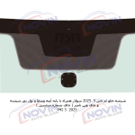 شیشه اتومبیل ام جی5 2025 - MG5 - تصویر 4