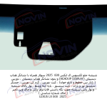 شیشه اتومبیل لکسوس ال ایکس 600 2025 - LEXUS LX 600 - تصویر 7